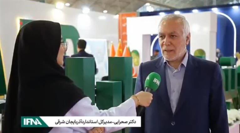 بازدید مدیرکل استاندارد اذربایجانشرقی از هجدهمین نمایشگاه بین المللی شیرینی و شکلات و ماشین آلات مربوطه در تبریز